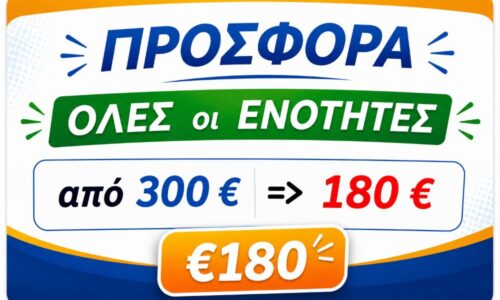 Όλες οι Ενότητες